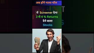 Chartink Scanner dega 4 Se 5 ka returns shorts intraday chartink trading profit [upl. by Aivatnahs]