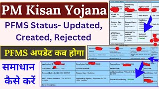 PM Kisan PFMS Big Update 2024 ll PFMS status of beneficiary  Updated Created Rejected [upl. by Graehme]