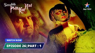 EPISODE 26 PART1  NaagNaagin  SsshhhhPhir Koi Haistarbharat [upl. by Worth]