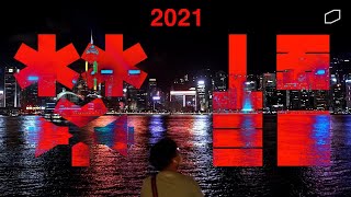 立場新聞《告別2021》系列之二：〈2021禁語：JMGGJ？〉 [upl. by Ahcsim371]