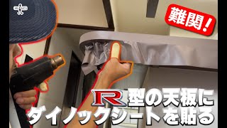 【DIY】R形のキッチンカウンター天板にダイノックシート貼る [upl. by Wiburg507]