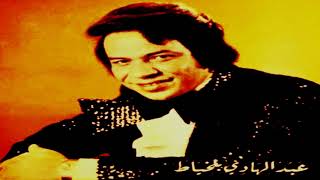 The Best Of Abdelhadi Belkhayat Moroccan Classic أفضل أغاني بلخياط [upl. by Rrats442]