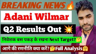 Adani Wilmar Q2 Results  2025 Adani Wilmar Result Today  Adani Wilmar share news today  Awl share [upl. by Taveda]