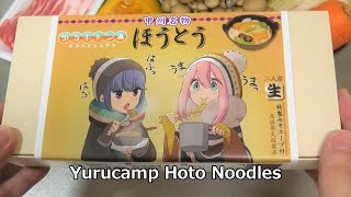 Yurucamp Hoto Flat Udon Noodles Cooking Video [upl. by Elson]