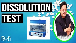 dissolution test for solid dosage forms in hindi [upl. by Ordnajela497]