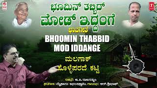 Rathnana Padagalu Jukebox  GPRajaratnam  Mysore Ananthaswamy  Kannada Folk Songs [upl. by Lenra]