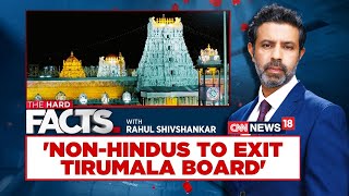 Tirumala Temple Gives Ultimatum To NonHindu Workers  TheHardFacts With Rahul Shivshankar [upl. by Lucias281]