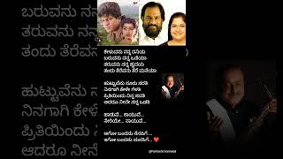 ಅಗೋ ಬಂದನು Kannada song l ದೊರೆ l ytshorts shorts kannadasongs viral [upl. by Alol]