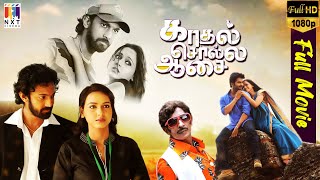 Kadhal Solla Aasai Latest Super Hit Tamil Movie  Ashok  Wasna Ahmed [upl. by Gant]