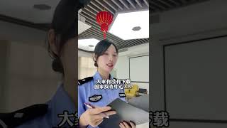 突擊檢查，你下載國家反詐中心了嗎？ [upl. by Karlyn]