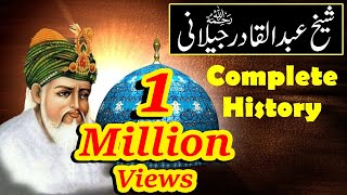 Sheikh Abdul Qadir Jilani رَحْمَۃُ اللہِ تَعَالٰی عَلَیْہِ Complete History amp Biography UrduHindi [upl. by Pump]