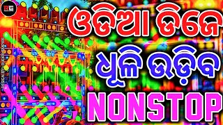 Odia Nonstop Dj Song  Odia Dj Song  Odia Dj Mashup  Hard Bass Mix  Rudra Empire [upl. by Robaina528]