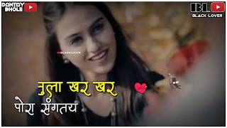 Dilachi Rani  Official song  Marathi Whatsapp Status  Sunny Phadke [upl. by Rebmat]