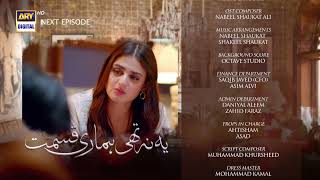 Yeh Na Thi Hamari Qismat Last Episode 32  Teaser  ARY Digital Drama [upl. by Werdnael149]