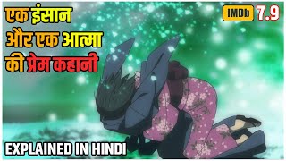 Hotarubi No Mori E 2011 Explained In Hindi  Into The Forest of Fireflies Light  Love Story [upl. by Adine]