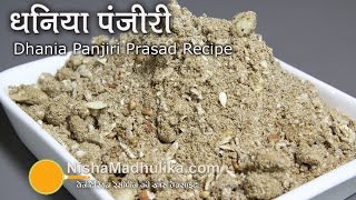 Dhania Panjiri Prasad Recipe  How To Make Dhania Panjiri for Janmashtami [upl. by Hyacintha]