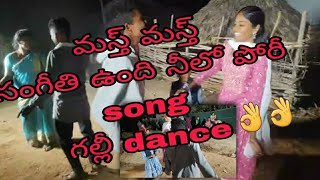 mastu mastu sangatundi nelloo pori song👌👌jr ntrNTR annaagency kurrodumangarajutrending videos [upl. by Hanan]