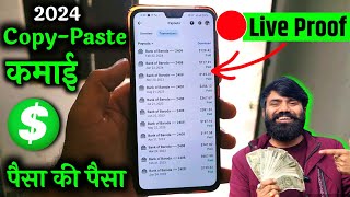 🤩Copy Paste 100 सही तरीका✅  Facebook CopyPaste video  Facebook se paise kaise kamaye [upl. by Hirsh574]