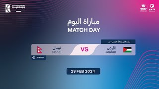 WAFF 2024 Womens Championship  Finals  Jordan vs Nepal [upl. by Haidabej795]