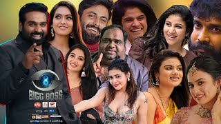 Bigg Boss Tamil Season 8 Official Contestants List இத்தனை பிரபலங்களா மாயாவுக்கு தரமான பதிலடி [upl. by Alidus967]