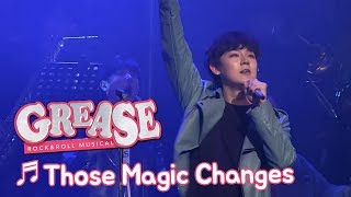 뮤지컬 그리스 제작발표회 Those Magic Changes  기세중 김태오 박광선 외 [upl. by Purvis]