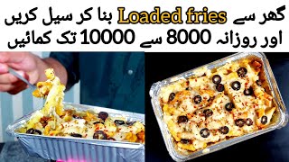 Homemade Pizza Fries Recipe Better Than Market  Fully Loaded Fries Recipe  Home Food Business Idea [upl. by Nodyarg431]