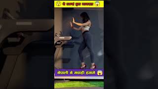 नेपाली लडकी ने दुनियाको हिला दिया  Kabita Nepali World Viral Dance  Kabita Nepali Dance shorts [upl. by Emlynne]