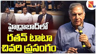 Ratan Tatas Inspiring Speech At Hyderabad  Throwback Video  Ratan Tata  Ratan Tata Latest News [upl. by Analahs796]