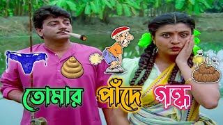 New Prosenjit Bangla Boy Madlipz Comedy Video  Prosenjit Bangla Movie Funny Video  Manav Jagat Ji [upl. by Ecirtaemed803]