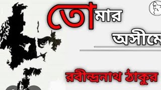 Tomaro Asime pranomono loyeRabindrasangeet  Cover by Srabanti Das Bose srabantidas3644 [upl. by Lattie]