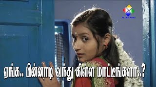 ஏங்க பின்னாடி வந்து கிள்ள மாட்டீங்களா Tamil Movie ilakkana pizhai [upl. by Lytsirhc227]