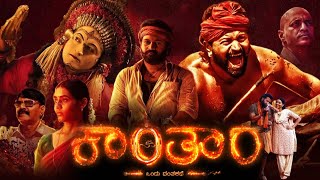 Kantara Full Movie In Kannada 2022  Rishab Shetty Sapthami Gowda Kishore  Unknown amp Facts Review [upl. by Gertrudis]