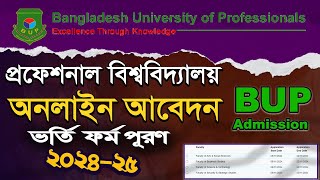 Professional University Admission 202425BUP Admission Circular Online Apply process 2025 [upl. by Leunamnauj]