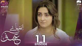 Inteha e Ishq Ep 11  Hiba Bukhari amp Junaid Khan  Presented By NISA Cosmetics amp NineLeaves  C3B1O [upl. by Yessac230]