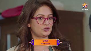 Aboli  Latest Episode 692 I आज बघा  1030pm [upl. by Adrell]