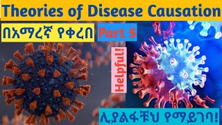 Epidemiology Theories of Disease Causation Part 5 interesting video using Amharic speech [upl. by Doralynne534]