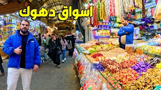 جربت اكلات بمطاعم داخل سوق شعبي في مدينة دهوك Duhok [upl. by Ecinnaj]