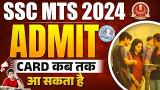 SSC MTS ADMIT CARD 2024  SSC MTS ADMIT CARD KAB AAEGA  SSC MTS ADMIT CARD STATUS 2024 [upl. by Ardnohsal]