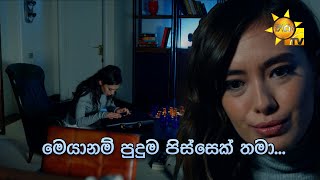 මෙයානම් පුදුම පිස්සෙක් තමා  Nimak Nathi Mage Adare [upl. by Ahsilrac]