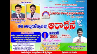 CIYONU PARISHUDDHA PRARDHANA MANDIRAM  11th anniversary  Abbasiya Kuwait  2024  11  01 live [upl. by Slifka]