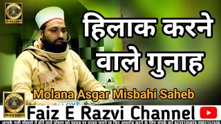 हिलाक करने वाले गुनाहNew Bayan Molana Asgar Misbahi Saheb FAIZ E RAZVI CHANNEL video [upl. by Elli489]