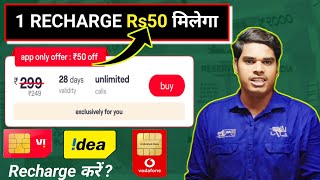 mobile recharge commission app new update  New Recharge Commission App  recharge app 🤑🤑 [upl. by Feldman932]