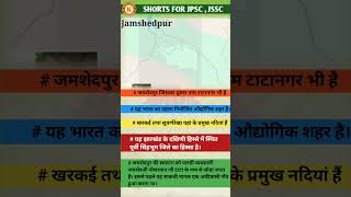 Jamshedpur jharkhand upsc jpsc gk facts shorts jssc [upl. by Assirek]