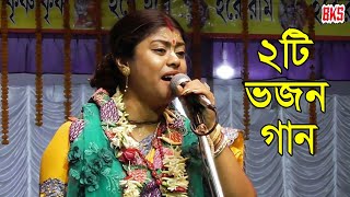 কৃষ্ণ ভজন কীর্তন গান  সম্পা গোস্বামী  Sampa Goswami Kirtan 2020  Krishna Bhajan  Hori Nam Gaan [upl. by Enyamert]