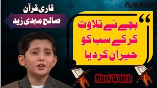 Very Emotional Tilawat Quran E Pak By Saleh Mahdi Zada In Iraq [upl. by Stearns]