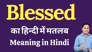 Blessed meaning in Hindi  Blessed का हिंदी में अर्थ  explained Blessed in Hindi [upl. by Nickey668]