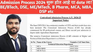 Admission Process 2024 सुरू होत आहे या date ला BEBTech DSE MEMTech B Pharm MCA MBA DSP etc [upl. by Hector]