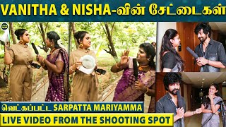 Sarpatta Mariyammaவை கலாய்த்த Arjun Das  FULL VIDEO  Vanitha Nisha  Vasantha Balan [upl. by Lluj]