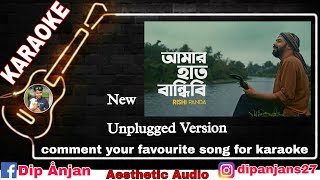 Amar haat bandhibi karaoke  আমার হাত বান্ধিবি কারাওকে  Rishi Panda karaoke music কারাওকে [upl. by Plerre]