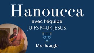 🕎 HANOUCCA 1ère bougie [upl. by Rebe]